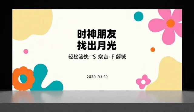活动策划执行中媒介投放的痛点与优化路径